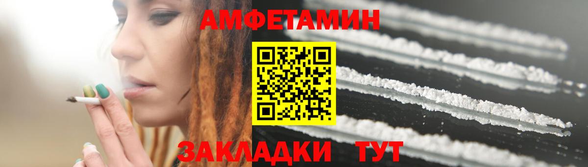Амфетамин Розовый  Вход с VPN  Амфетамин  Канаш 