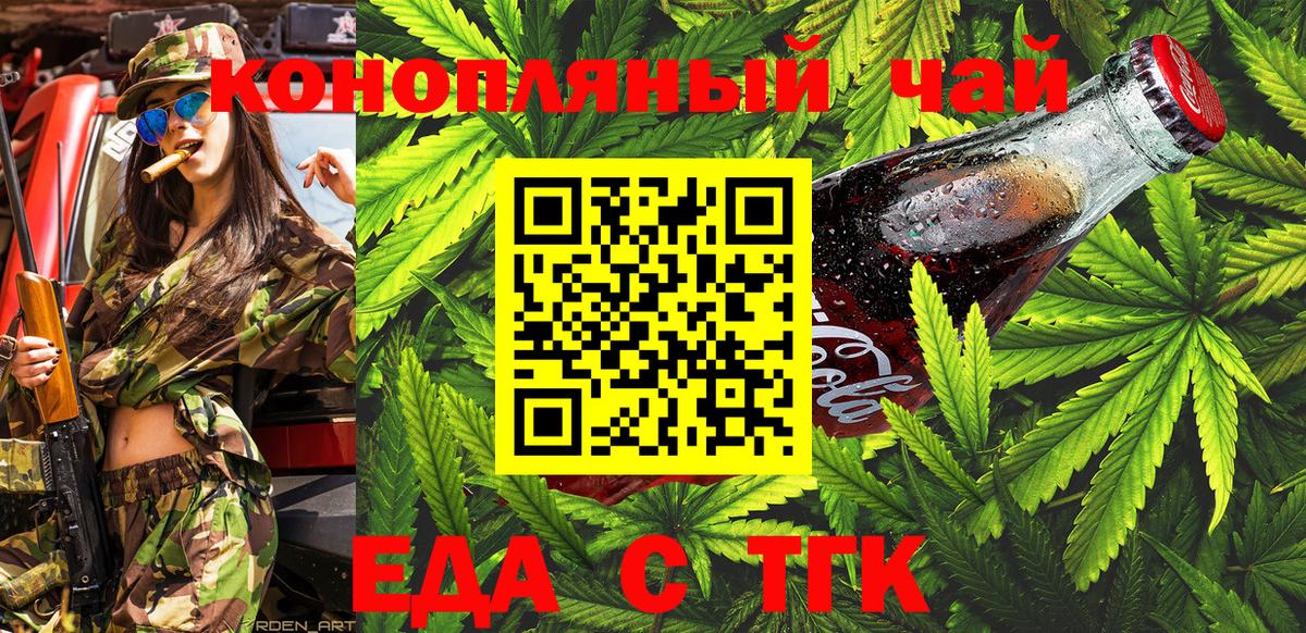 Печенье с ТГК конопля Канаш