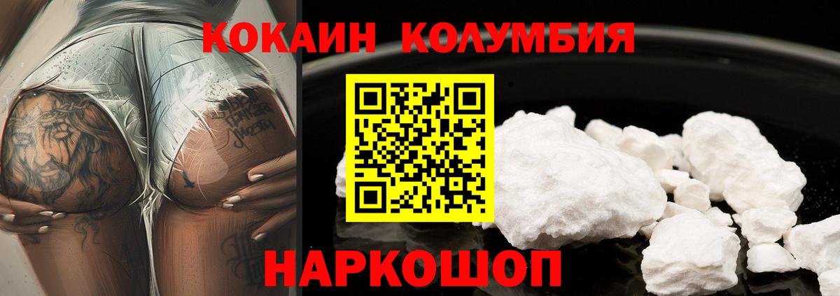 Канаш  COCAIN  Вход с VPN  COCAIN Перу 