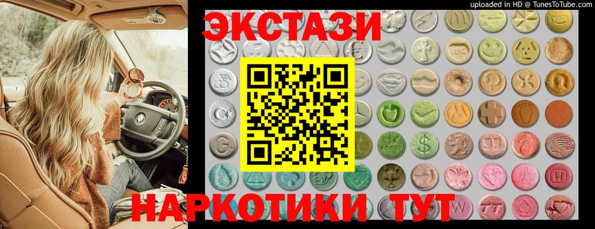 Экстази Дубай  Вход с VPN  Канаш  Экстази MDMA 
