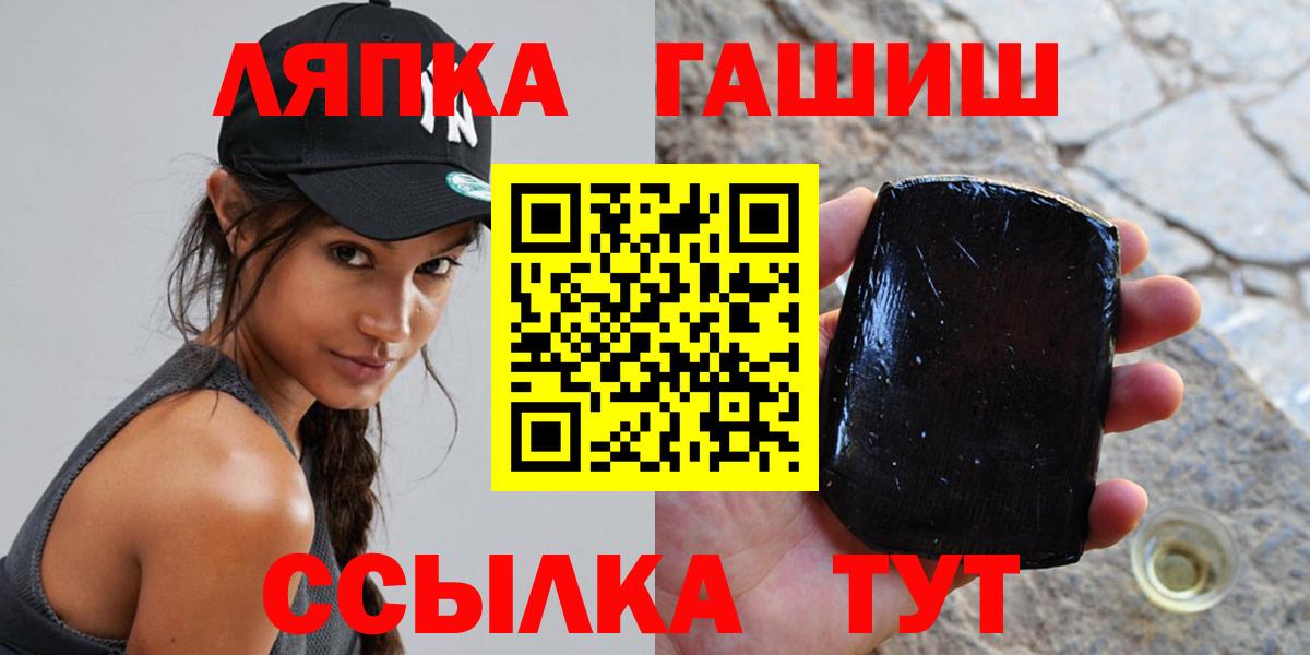 Канаш  ГАШИШ Premium  ГАШИШ AMNESIA HAZE  Вход с VPN 