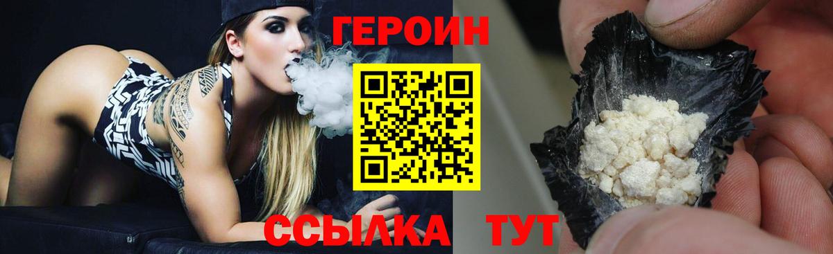 ГЕРОИН Афган Канаш
