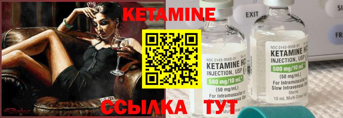 КЕТАМИН VHQ  кракен сайт  Канаш  Кетамин ketamine  Вход с VPN 