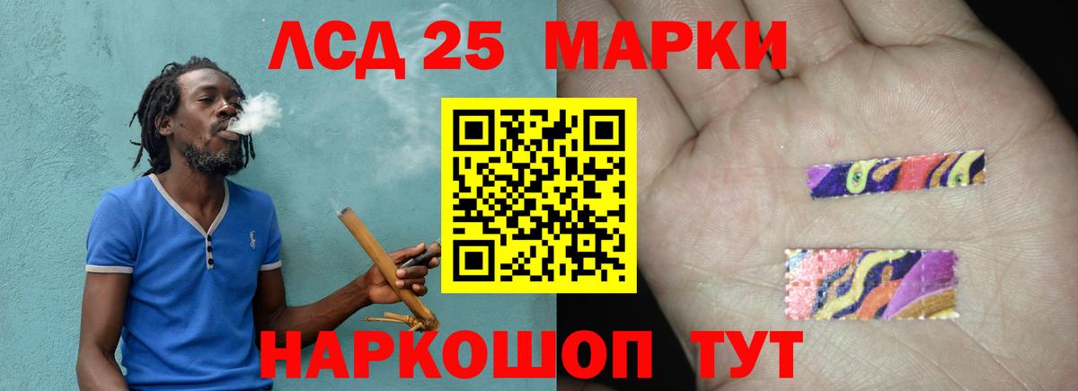 Лсд 25 экстази кислота  Лсд 25 экстази ecstasy  Канаш  Вход с VPN 
