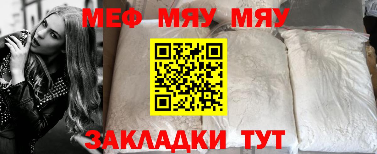 Канаш  Мефедрон кристаллы  МЯУ-МЯУ  Вход с VPN 