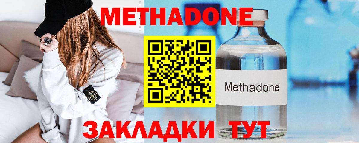 МЕТАДОН VHQ Канаш