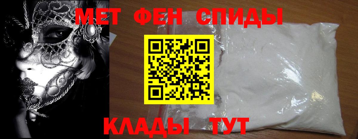 МЕТАМФЕТАМИН Methamphetamine  МЕТАМФЕТАМИН Methamphetamine  Вход с VPN  Первитин  Канаш 