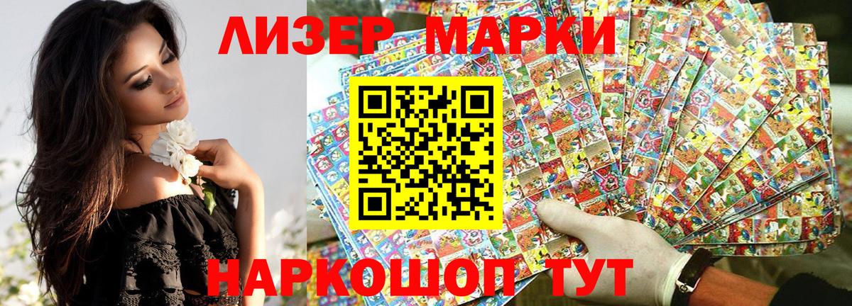 Канаш  Марки NBOMe 1,5мг  Наркотические марки  Вход с VPN 