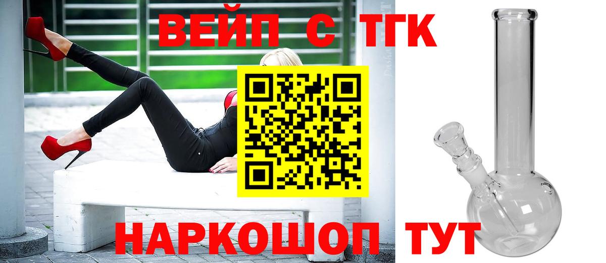 ТГК Wax Канаш