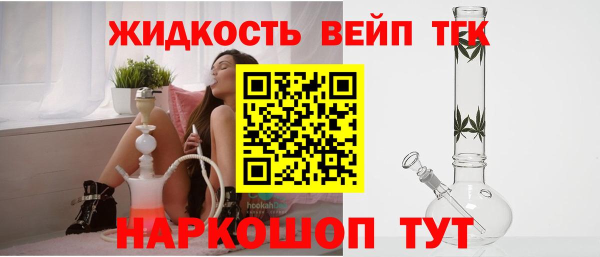 цены   Дистиллят ТГК Wax  Вход с VPN  Канаш 